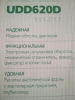 Дрель ударная 620ватт