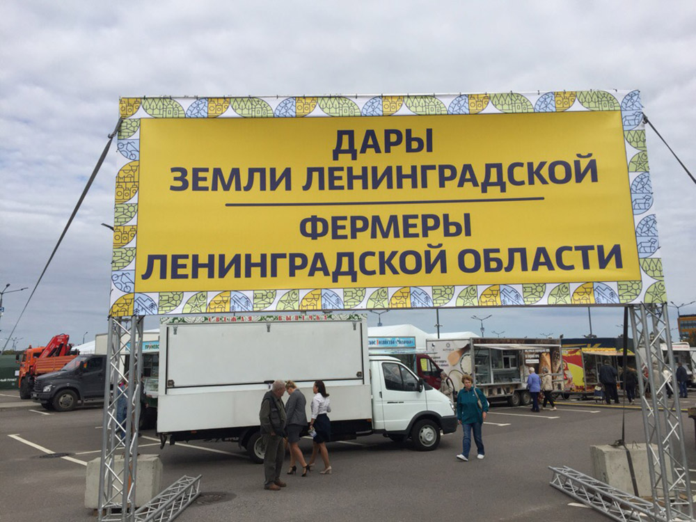 Агрорусь-2018