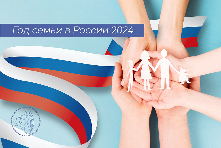 Праздничный тематический концерт ко Дню семьи
