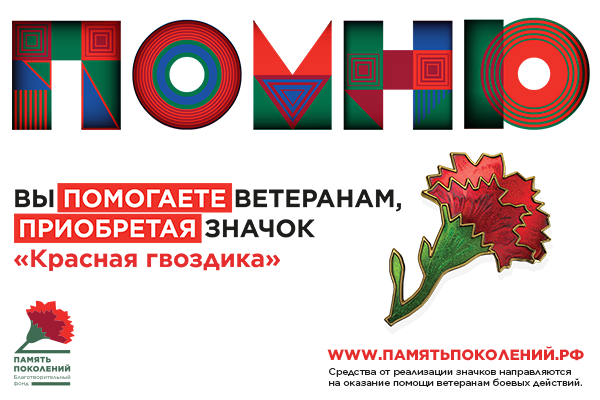 Красная гвоздика