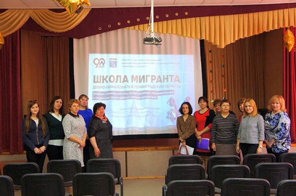 Школа Мигранта